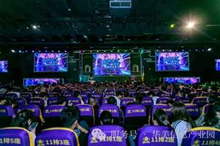  “嗨派秀”中秋喜乐汇高潮来袭！次元破壁的中秋惊喜就在海门电竞中心！